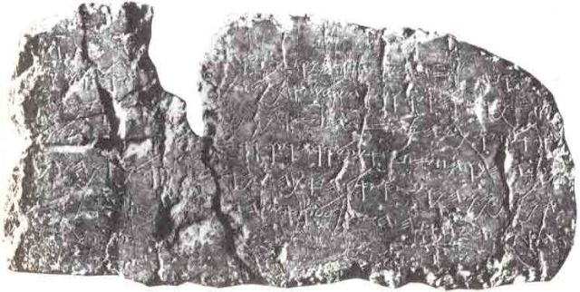 Siloam/Shiloah inscription