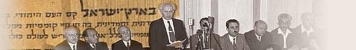 pix ben-gurion reading proclamation