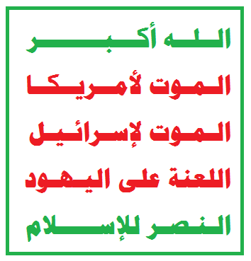 houthi flag